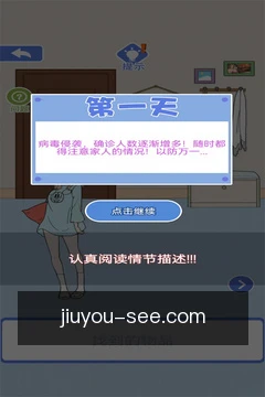 安全工作区控制
